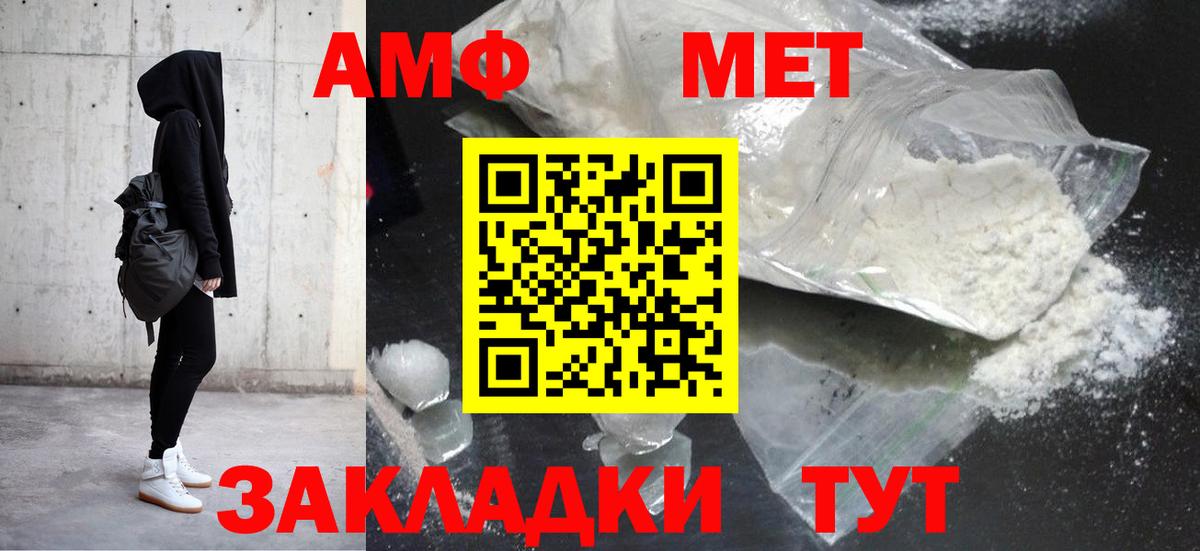 АМФЕТАМИН  Амфетамин Premium  Вход с VPN  Сибай 