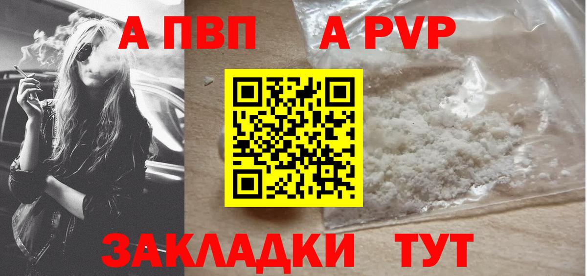 Alfa_PVP мука  купить закладку  Альфа ПВП СК  А ПВП Crystall  Сибай  Вход с VPN 