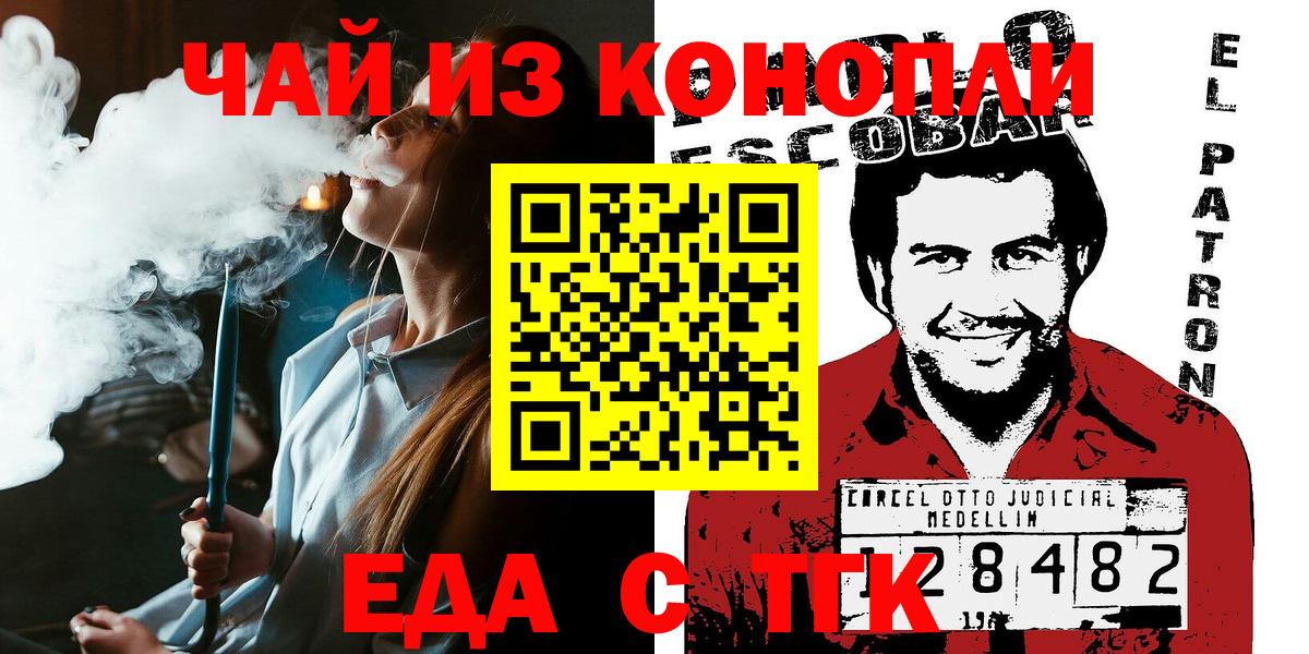 Печенье с ТГК конопля  Вход с VPN  Сибай 