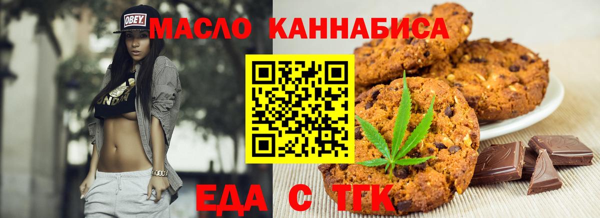 Cannafood конопля Сибай