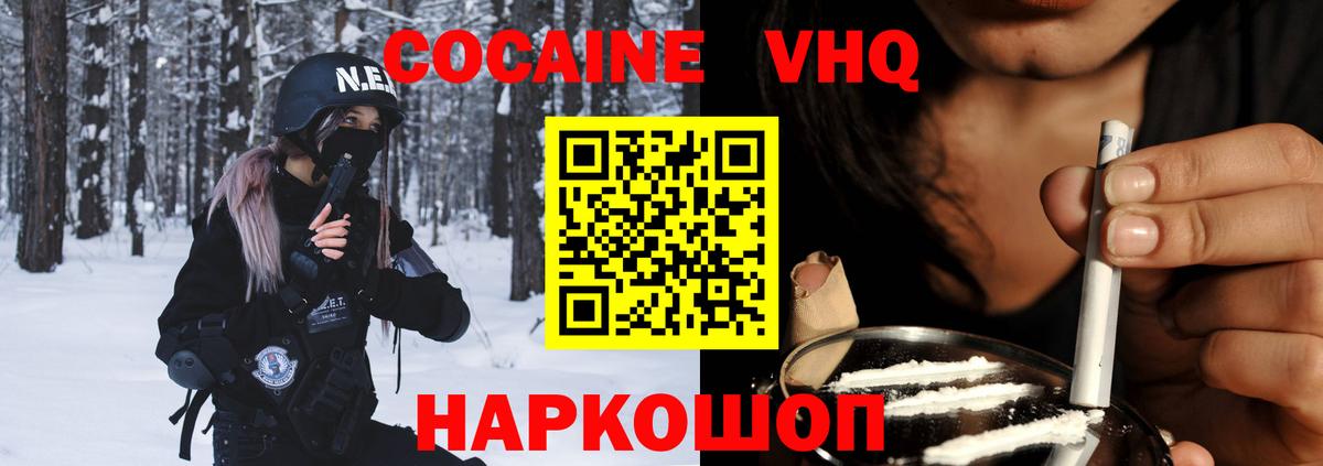 Кокаин FishScale Сибай