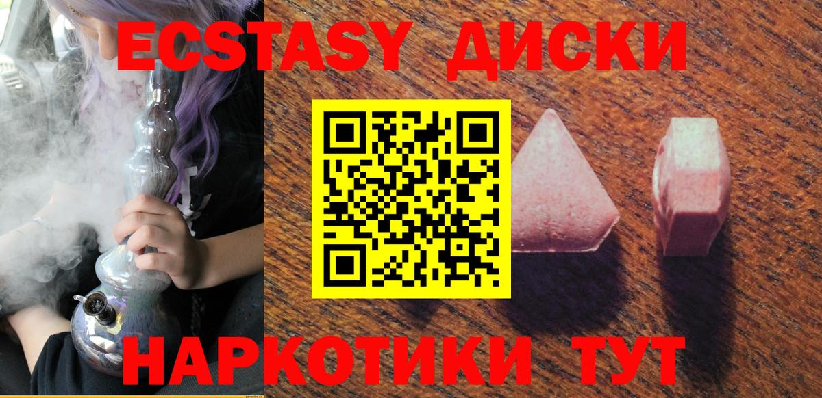 Ecstasy VHQ Сибай