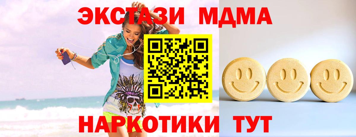 Ecstasy  ЭКСТАЗИ louis Vuitton  Вход с VPN  ЭКСТАЗИ 280 MDMA  Сибай 