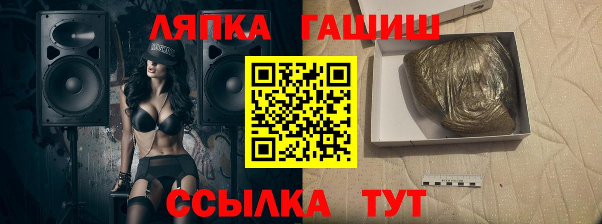 ГАШ AMNESIA HAZE  ГАШ  Сибай  ГАШИШ Ice-O-Lator  Вход с VPN 