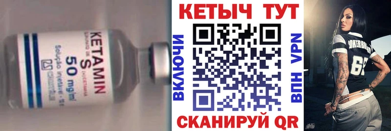 Кетамин ketamine Сибай