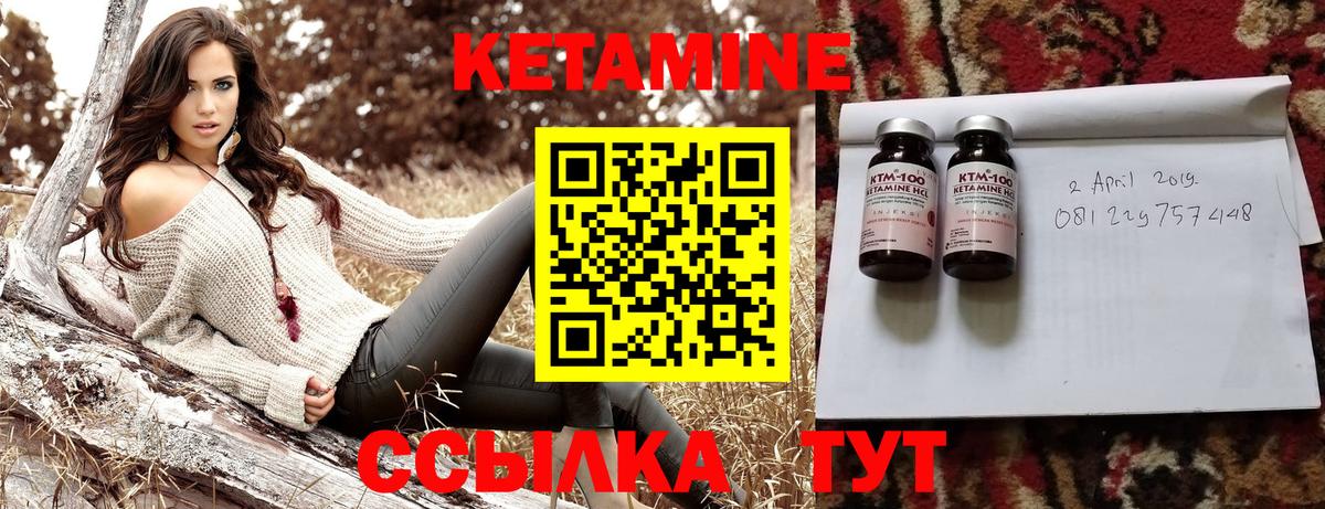Сибай  Кетамин VHQ  Вход с VPN 