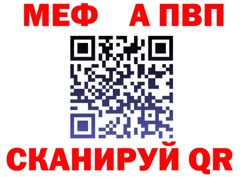 МЯУ-МЯУ VHQ рабочий сайт это ОМГ ОМГ Сибай