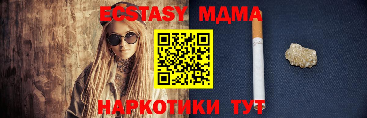 МДМА crystal  Вход с VPN  MDMA  Сибай  МДМА Molly 