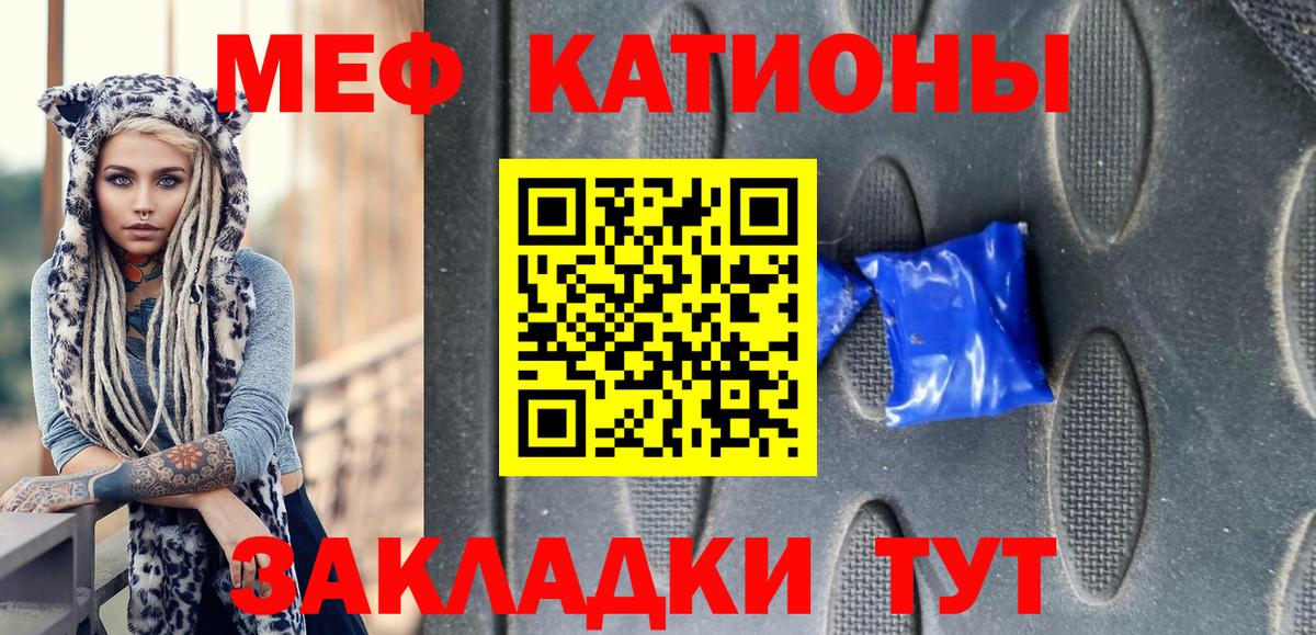 МЕФ мука Сибай