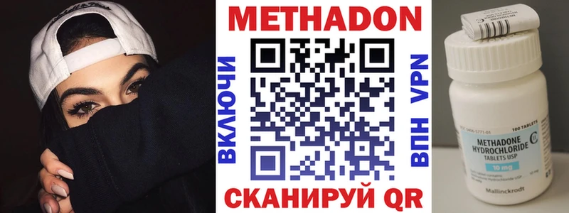 Метадон белоснежный Сибай