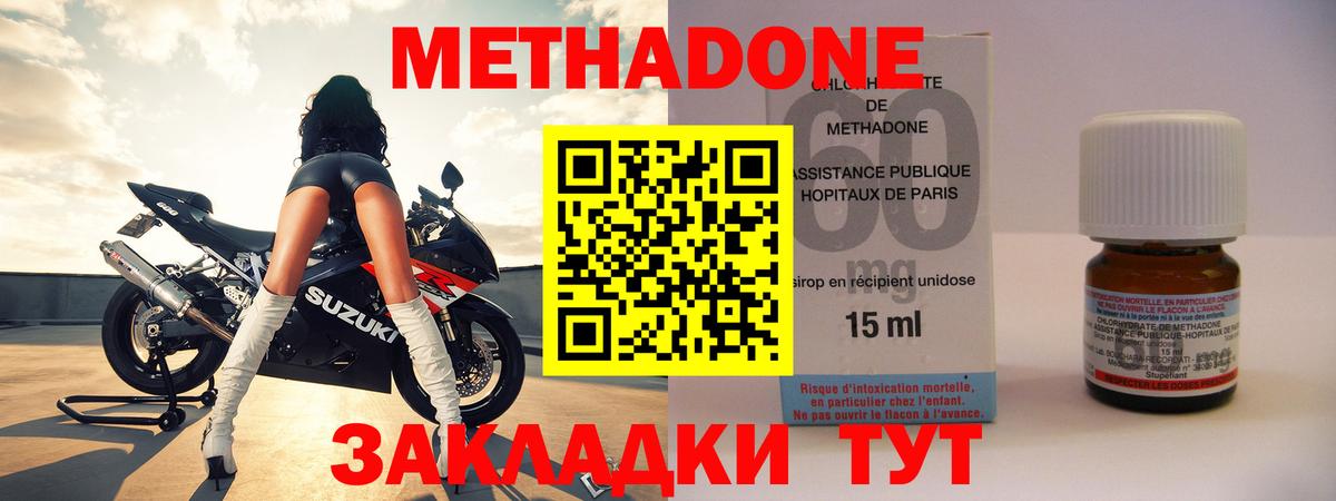 Метадон мёд  МЕТАДОН белоснежный  Вход с VPN  MEGA рабочий сайт  Сибай 
