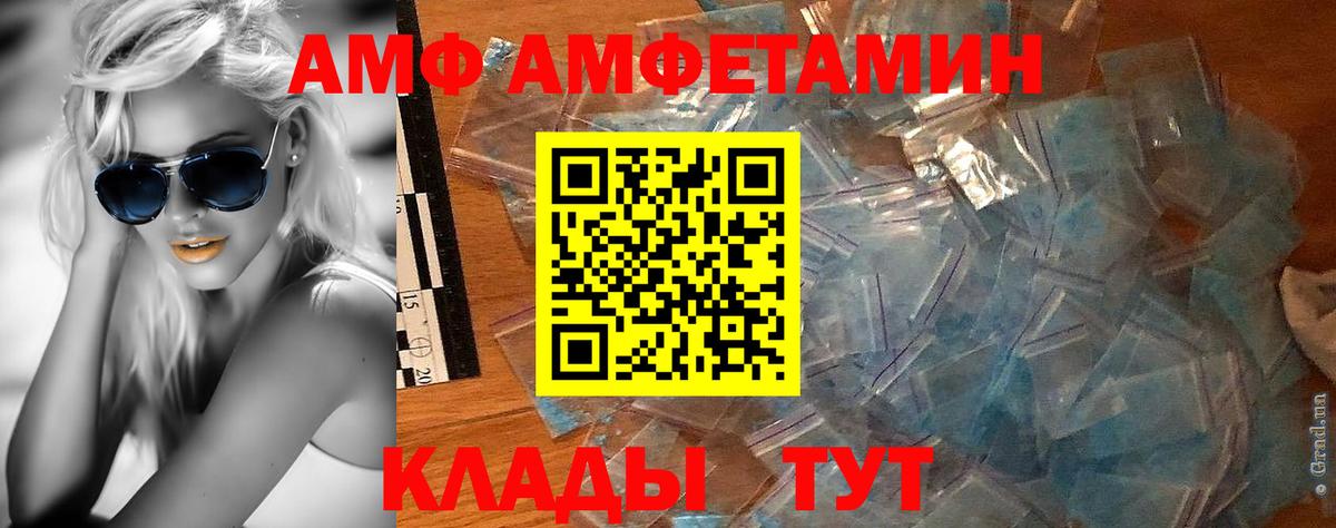 МЕТАМФЕТАМИН винт Сибай