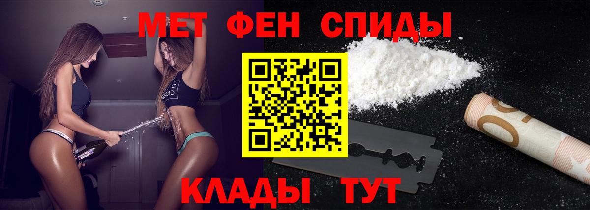 Метамфетамин Декстрометамфетамин 99.9%  МЕТАМФЕТАМИН  Сибай  Вход с VPN 