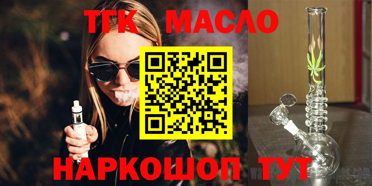 ТГК Wax Сибай