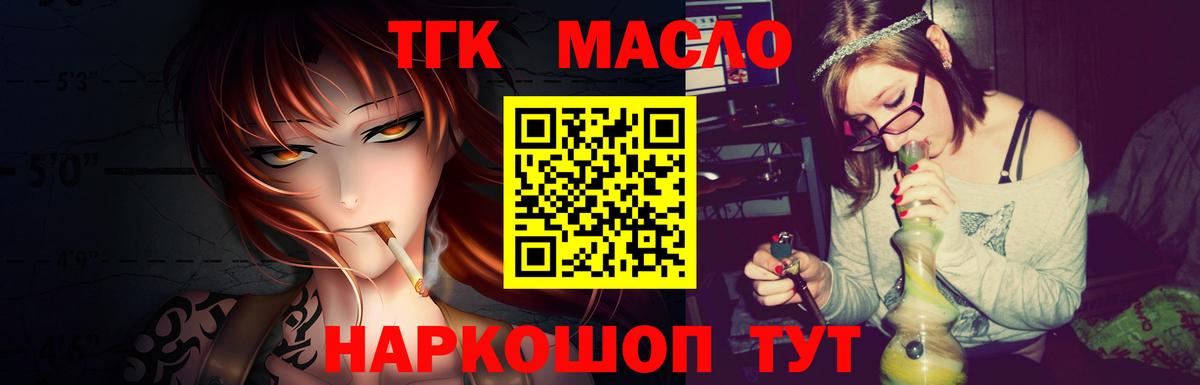 Дистиллят ТГК THC oil  что такое   Сибай  ТГК вейп с тгк  Вход с VPN 